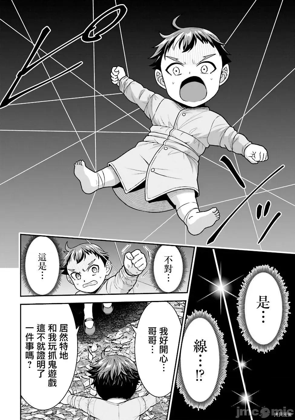 被病娇妹妹爱得死去活来 被病娇妹妹爱得死去活来 2.2 第4页