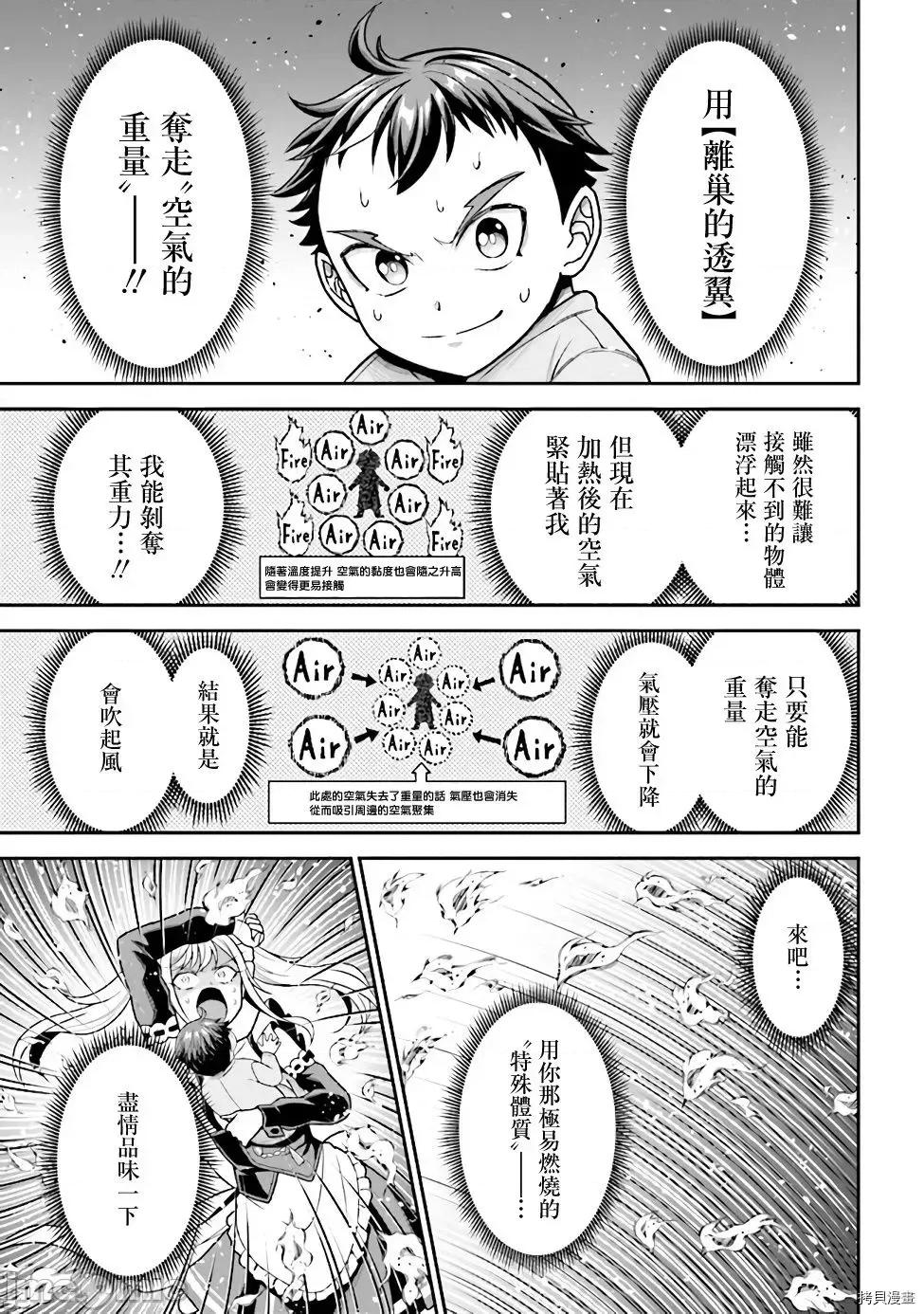 被病娇妹妹爱得死去活来 被病娇妹妹爱得死去活来 2.2 第9页