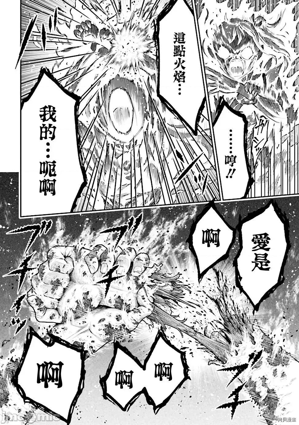 被病娇妹妹爱得死去活来 被病娇妹妹爱得死去活来 2.2 第12页