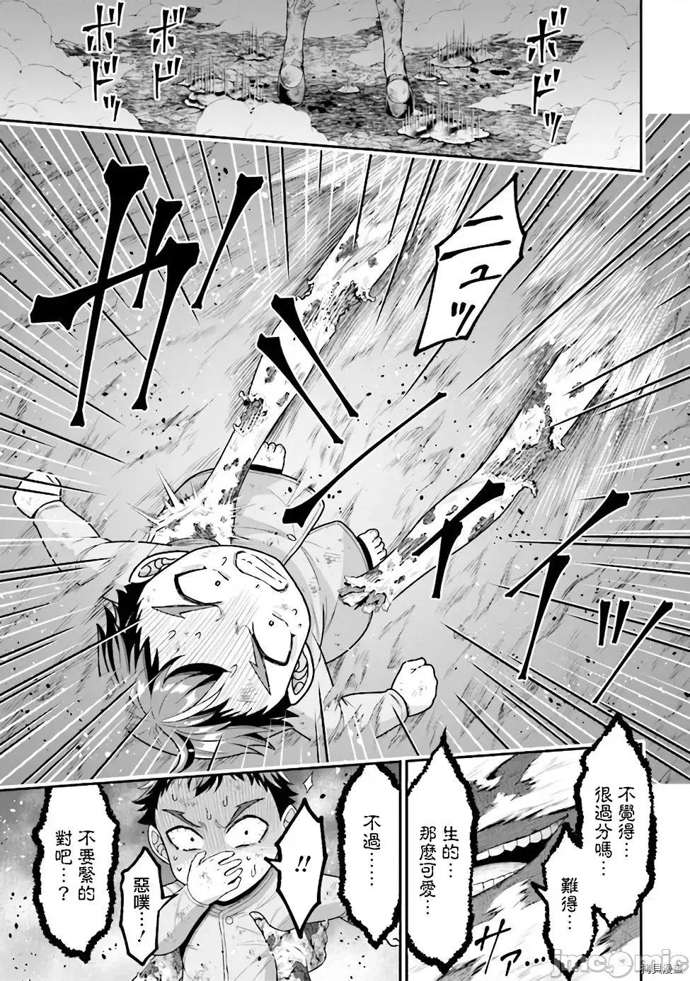 被病娇妹妹爱得死去活来 被病娇妹妹爱得死去活来 2.2 第15页