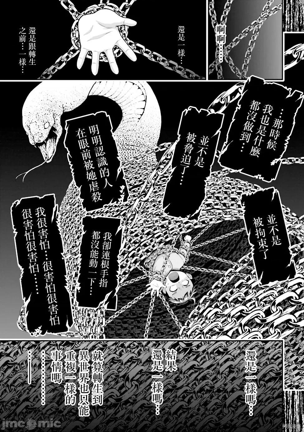 被病娇妹妹爱得死去活来 被病娇妹妹爱得死去活来 3 第3页
