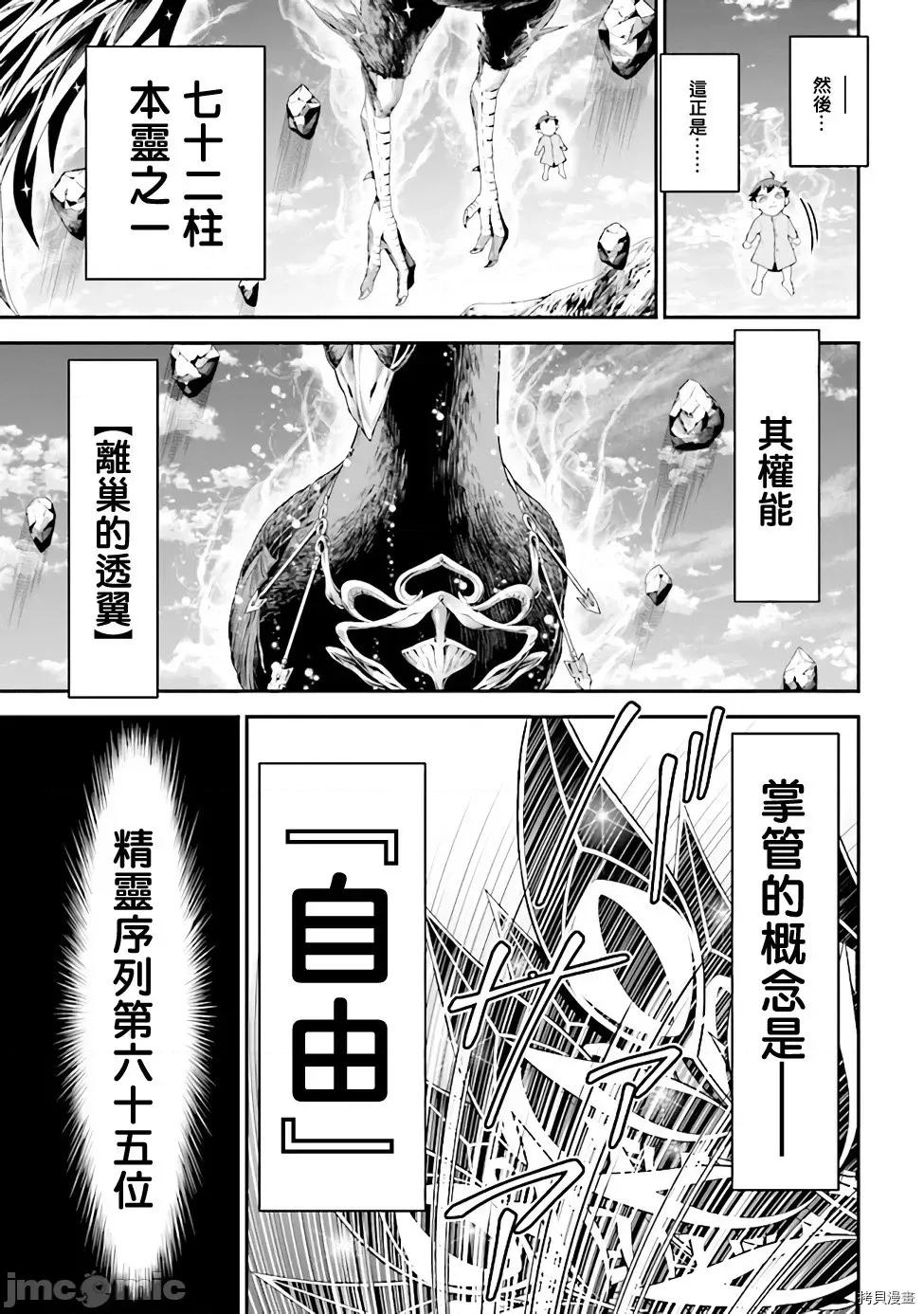 被病娇妹妹爱得死去活来 被病娇妹妹爱得死去活来 3 第10页
