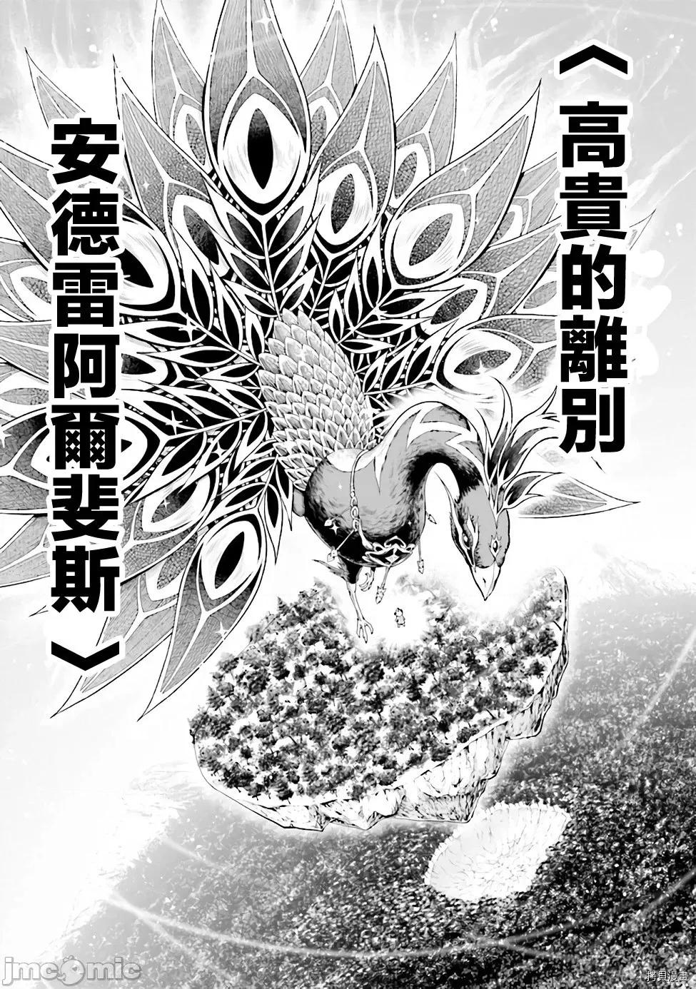 被病娇妹妹爱得死去活来 被病娇妹妹爱得死去活来 3 第11页