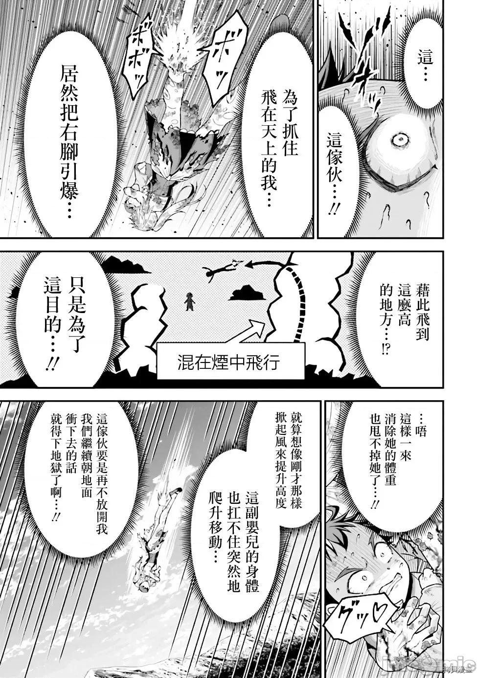 被病娇妹妹爱得死去活来 被病娇妹妹爱得死去活来 3 第16页