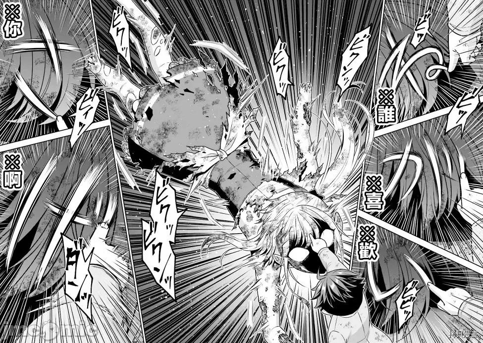 被病娇妹妹爱得死去活来 被病娇妹妹爱得死去活来 3 第31页