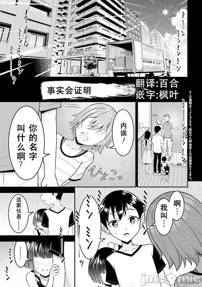 被病娇妹妹爱得死去活来 被病娇妹妹爱得死去活来 4.1 第1页