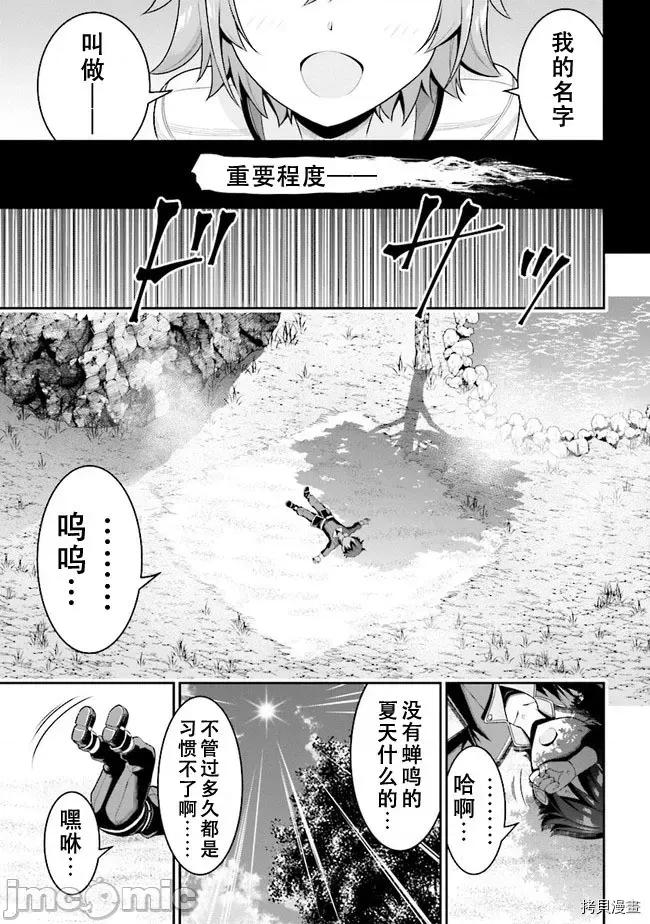 被病娇妹妹爱得死去活来 被病娇妹妹爱得死去活来 4.1 第3页