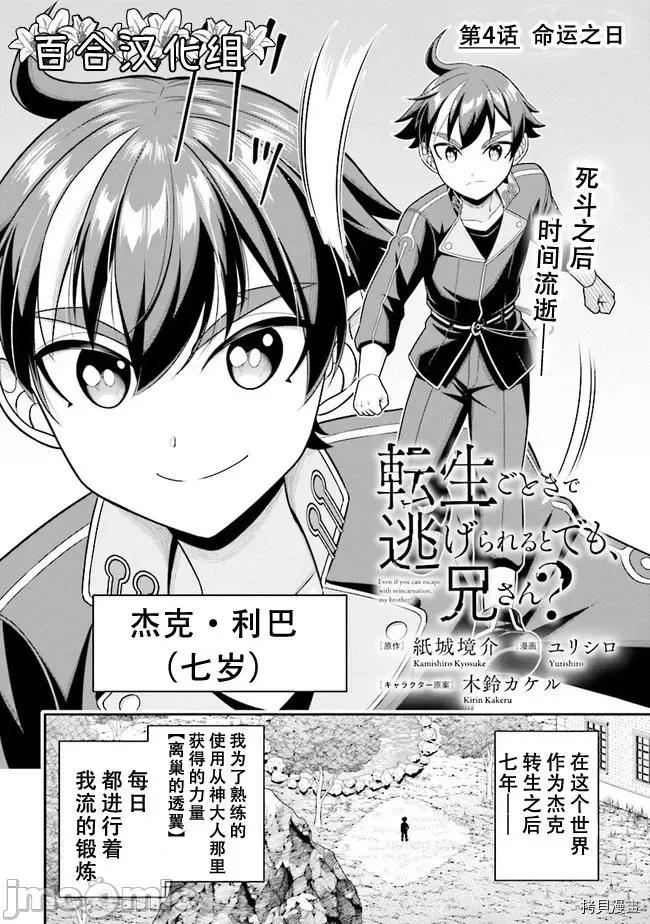 被病娇妹妹爱得死去活来 被病娇妹妹爱得死去活来 4.1 第4页