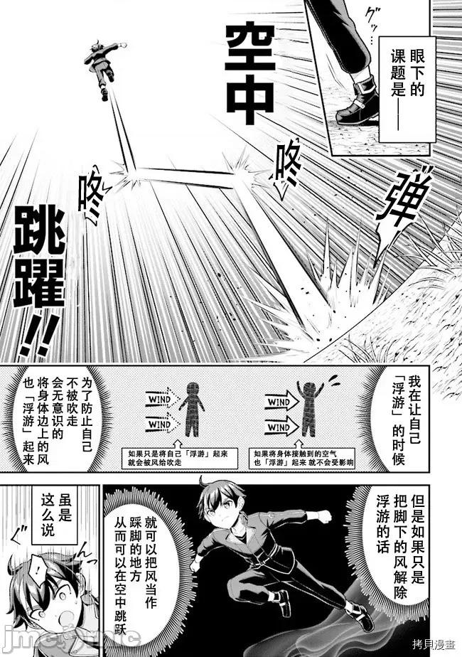 被病娇妹妹爱得死去活来 被病娇妹妹爱得死去活来 4.1 第5页