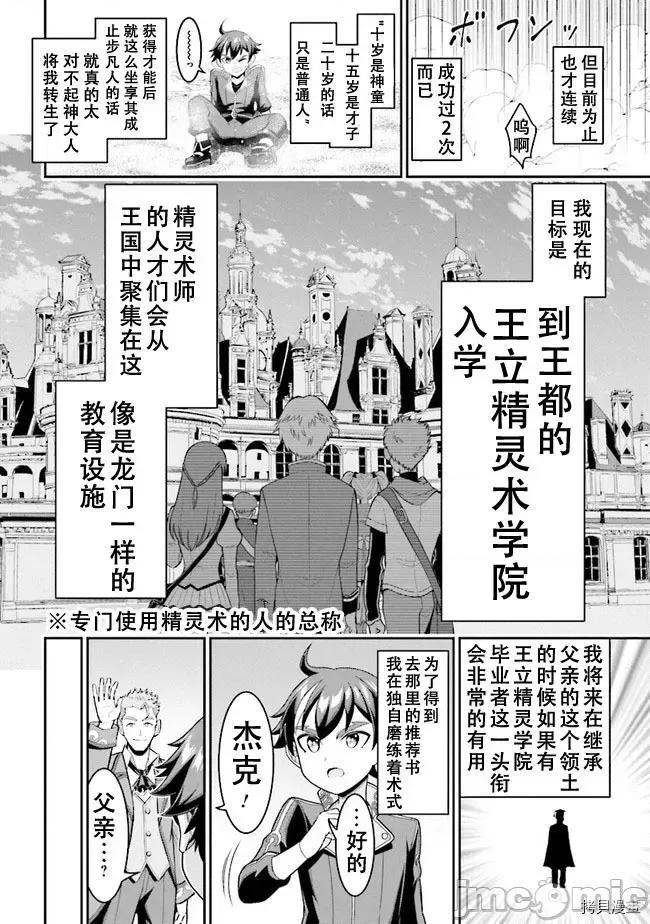 被病娇妹妹爱得死去活来 被病娇妹妹爱得死去活来 4.1 第6页
