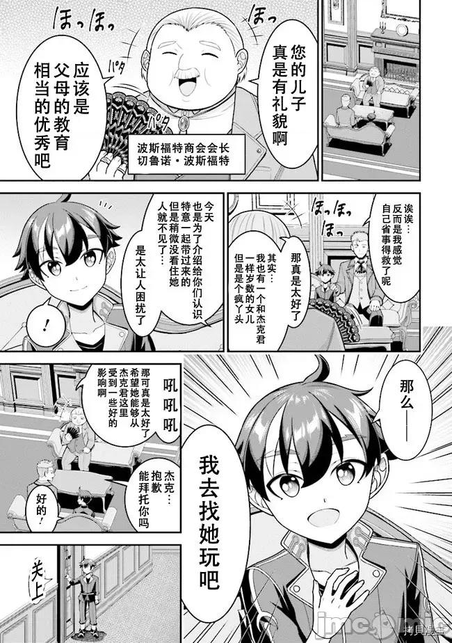 被病娇妹妹爱得死去活来 被病娇妹妹爱得死去活来 4.1 第7页