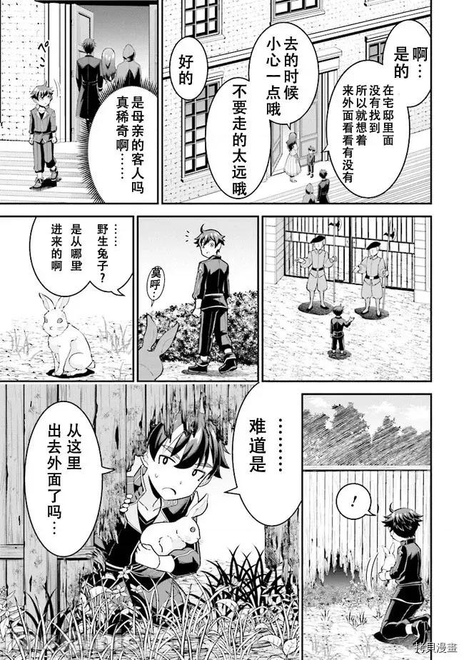 被病娇妹妹爱得死去活来 被病娇妹妹爱得死去活来 4.1 第9页