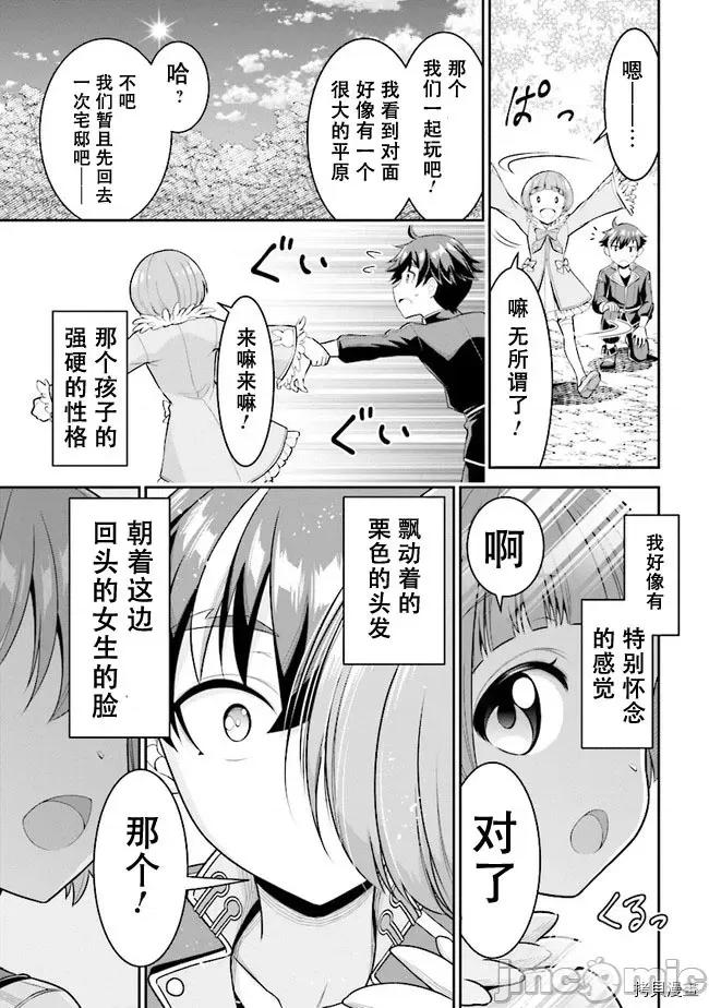 被病娇妹妹爱得死去活来 被病娇妹妹爱得死去活来 4.1 第13页