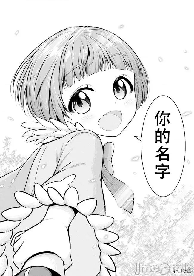 被病娇妹妹爱得死去活来 被病娇妹妹爱得死去活来 4.1 第14页