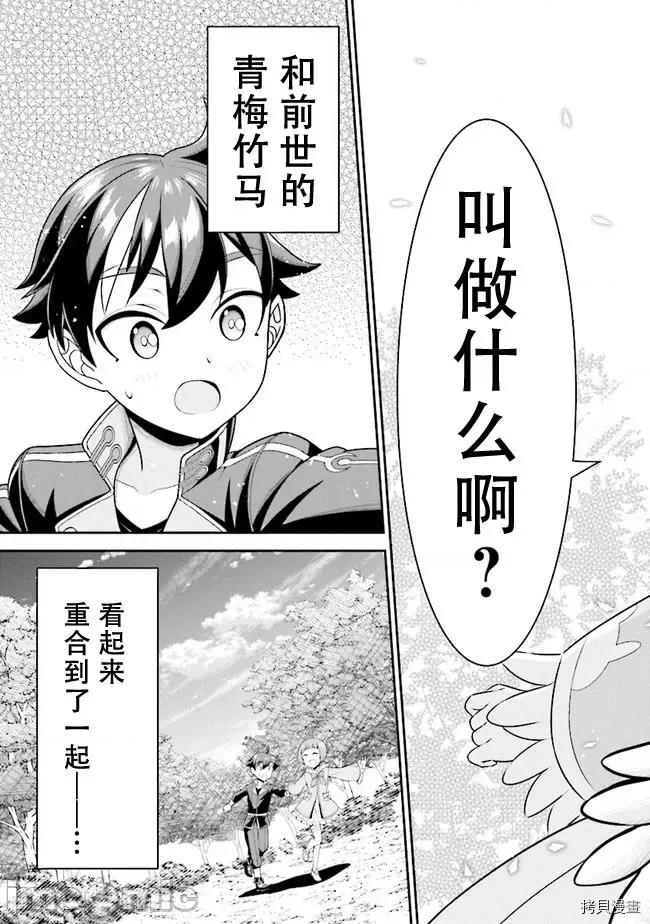 被病娇妹妹爱得死去活来 被病娇妹妹爱得死去活来 4.1 第15页