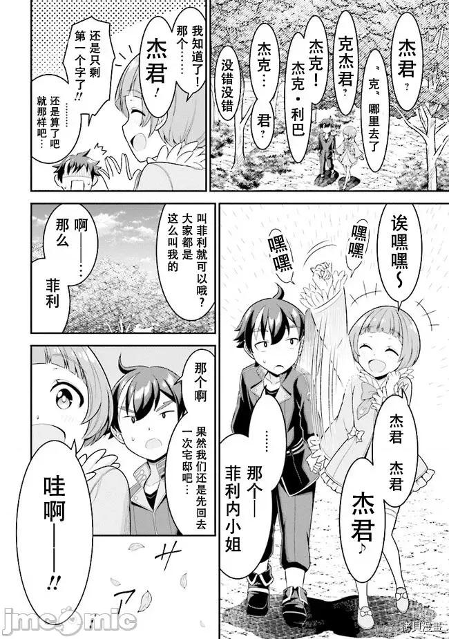 被病娇妹妹爱得死去活来 被病娇妹妹爱得死去活来 4.1 第16页