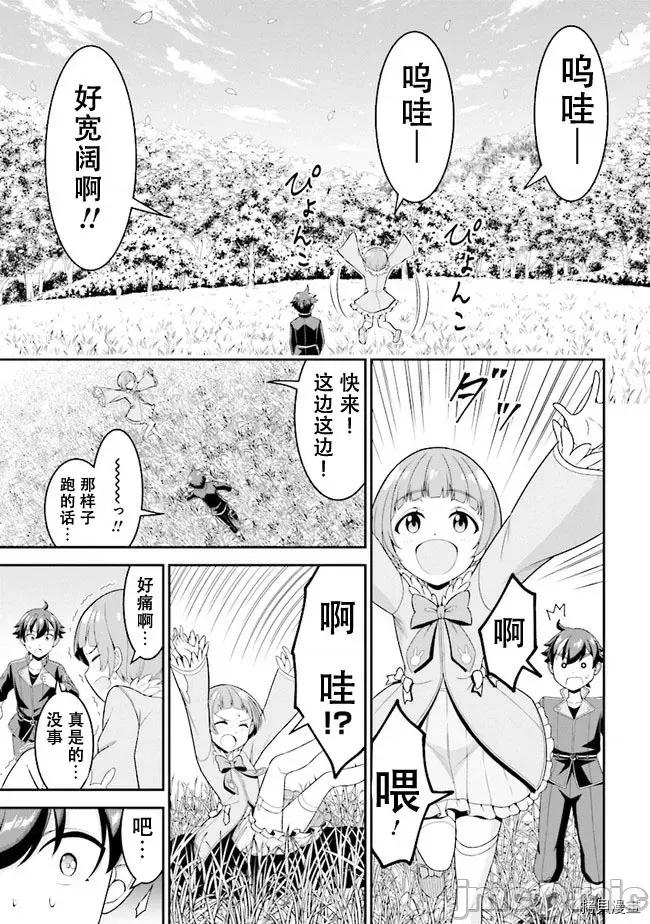 被病娇妹妹爱得死去活来 被病娇妹妹爱得死去活来 4.1 第17页