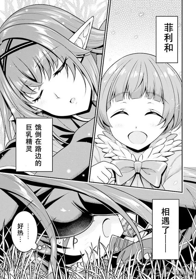 被病娇妹妹爱得死去活来 被病娇妹妹爱得死去活来 4.2 第5页