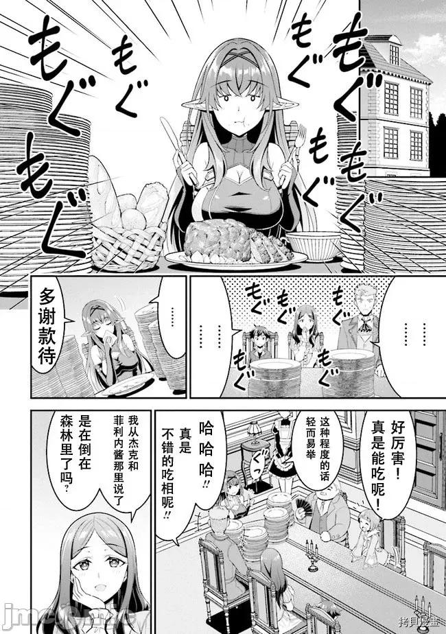 被病娇妹妹爱得死去活来 被病娇妹妹爱得死去活来 4.2 第6页