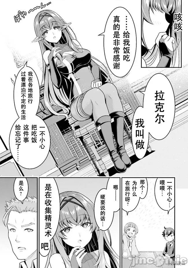 被病娇妹妹爱得死去活来 被病娇妹妹爱得死去活来 4.2 第7页