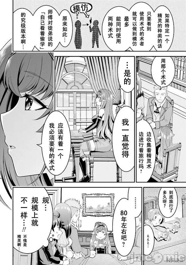被病娇妹妹爱得死去活来 被病娇妹妹爱得死去活来 4.2 第10页