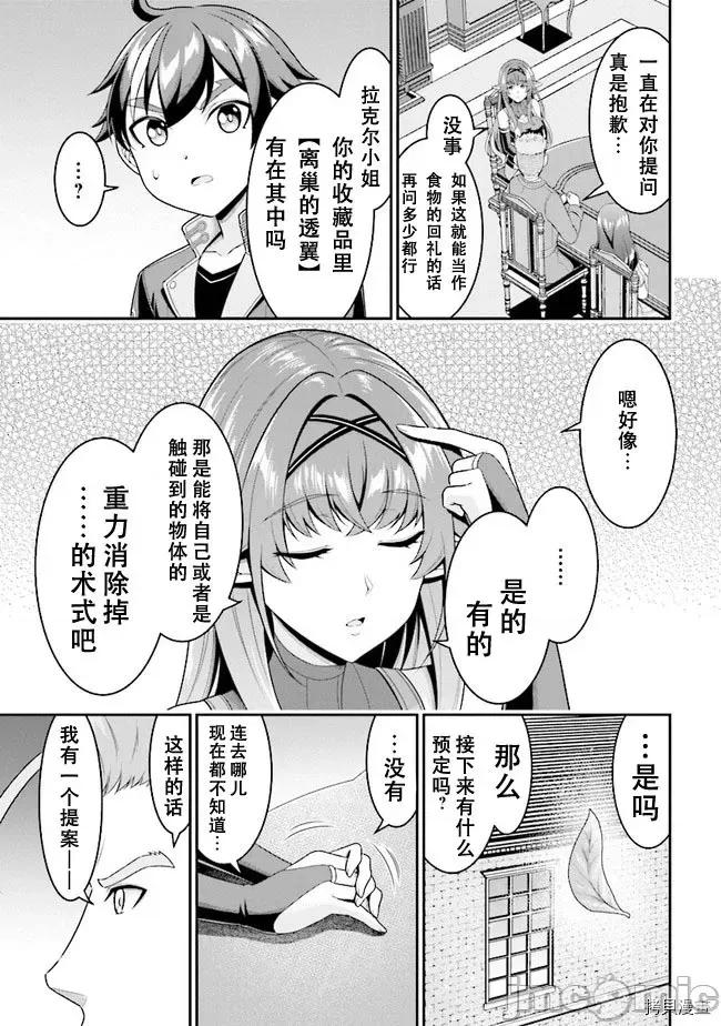 被病娇妹妹爱得死去活来 被病娇妹妹爱得死去活来 4.2 第11页