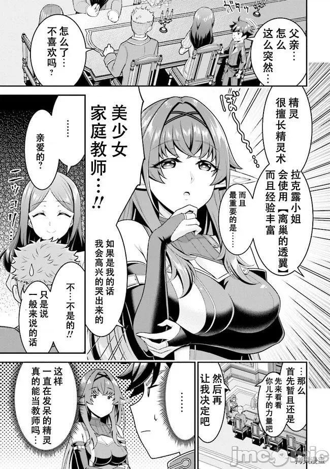 被病娇妹妹爱得死去活来 被病娇妹妹爱得死去活来 4.2 第13页