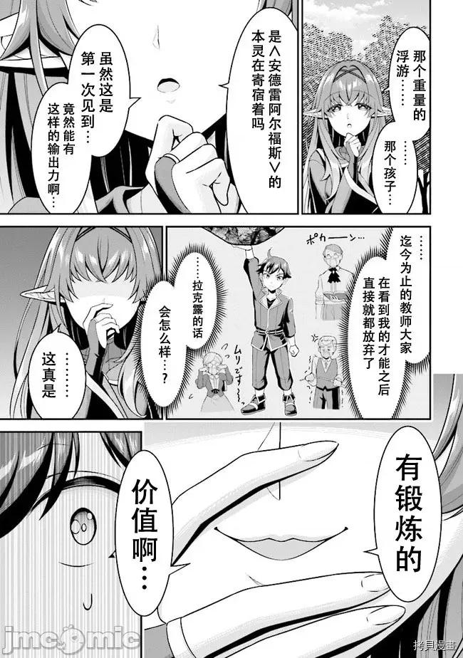 被病娇妹妹爱得死去活来 被病娇妹妹爱得死去活来 4.2 第15页