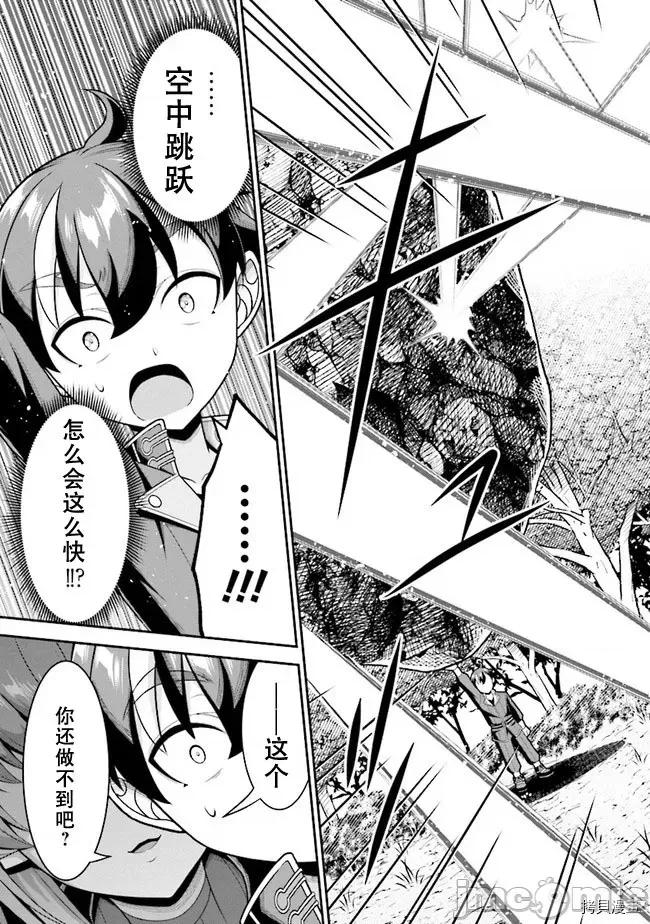 被病娇妹妹爱得死去活来 被病娇妹妹爱得死去活来 4.2 第17页