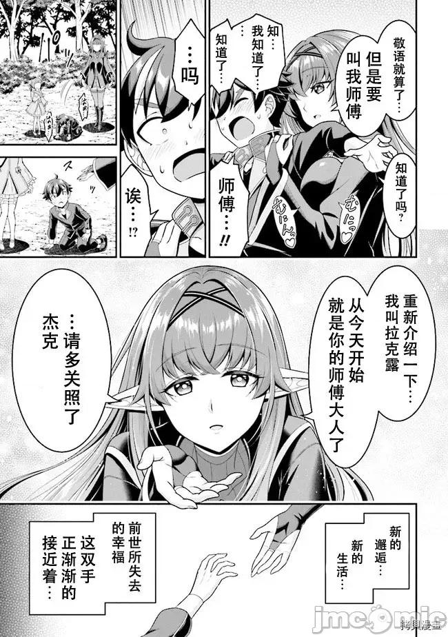 被病娇妹妹爱得死去活来 被病娇妹妹爱得死去活来 4.2 第19页