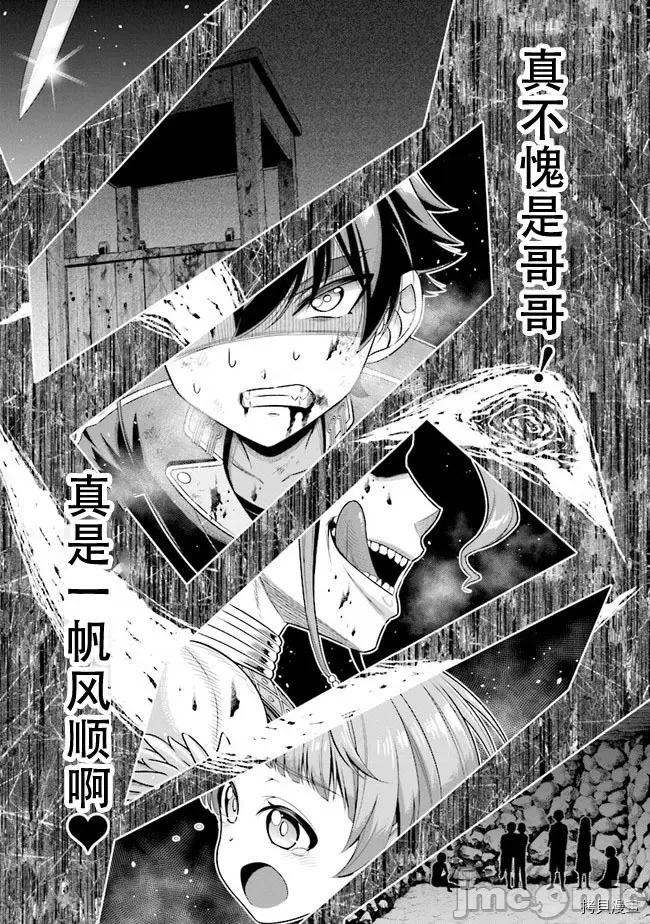 被病娇妹妹爱得死去活来 被病娇妹妹爱得死去活来 4.2 第20页