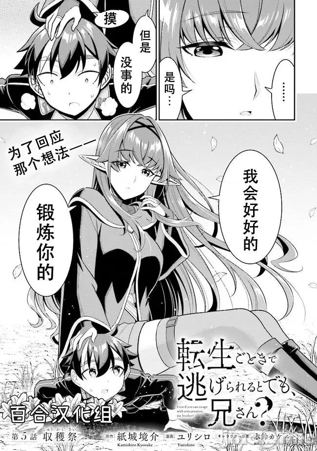 被病娇妹妹爱得死去活来 被病娇妹妹爱得死去活来 5.1 第3页