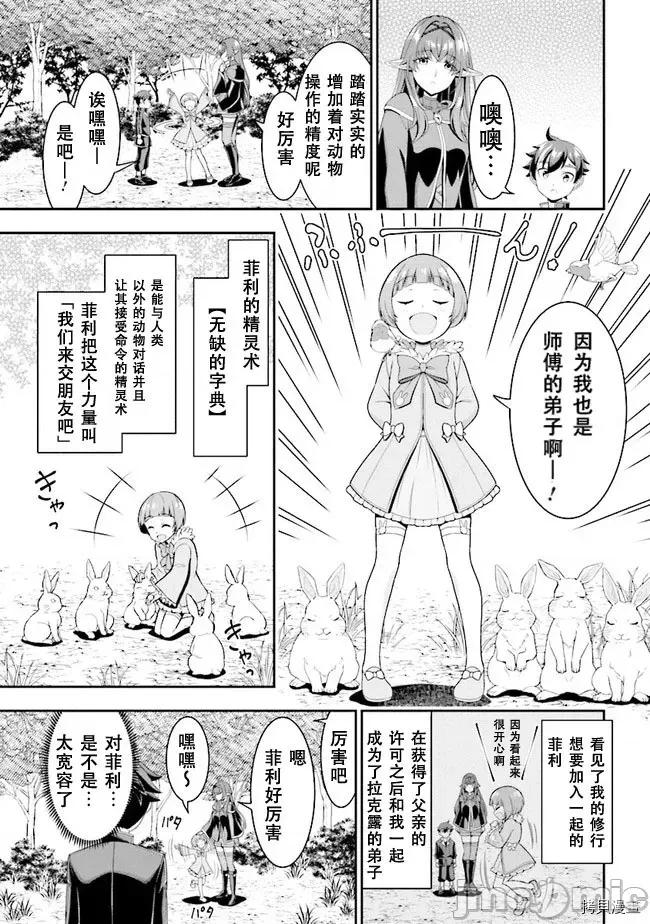 被病娇妹妹爱得死去活来 被病娇妹妹爱得死去活来 5.1 第5页