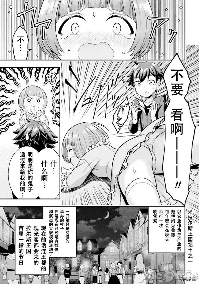 被病娇妹妹爱得死去活来 被病娇妹妹爱得死去活来 5.1 第7页