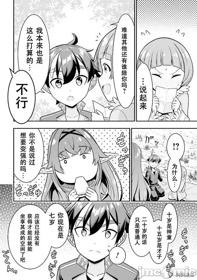 被病娇妹妹爱得死去活来 被病娇妹妹爱得死去活来 5.1 第8页