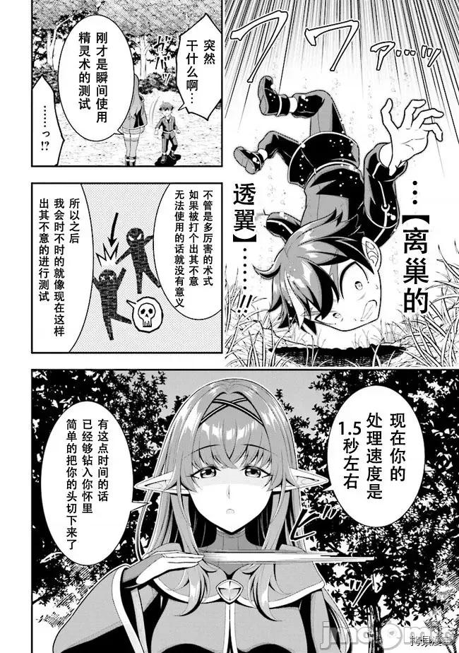 被病娇妹妹爱得死去活来 被病娇妹妹爱得死去活来 5.1 第10页
