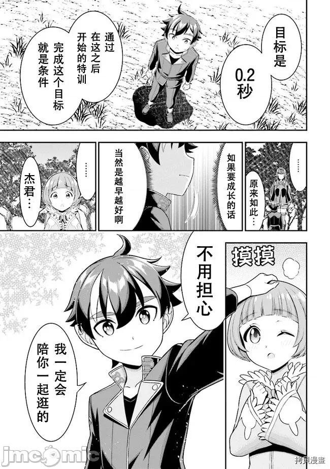 被病娇妹妹爱得死去活来 被病娇妹妹爱得死去活来 5.1 第11页