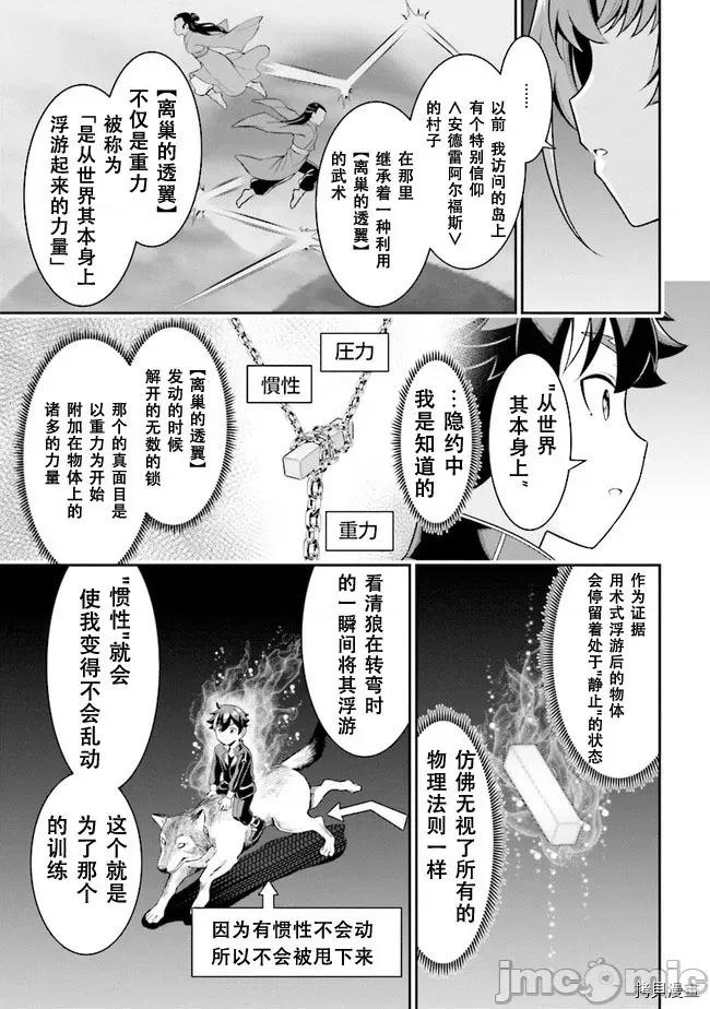 被病娇妹妹爱得死去活来 被病娇妹妹爱得死去活来 5.1 第13页