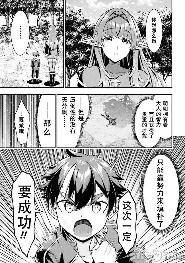 被病娇妹妹爱得死去活来 被病娇妹妹爱得死去活来 5.1 第15页