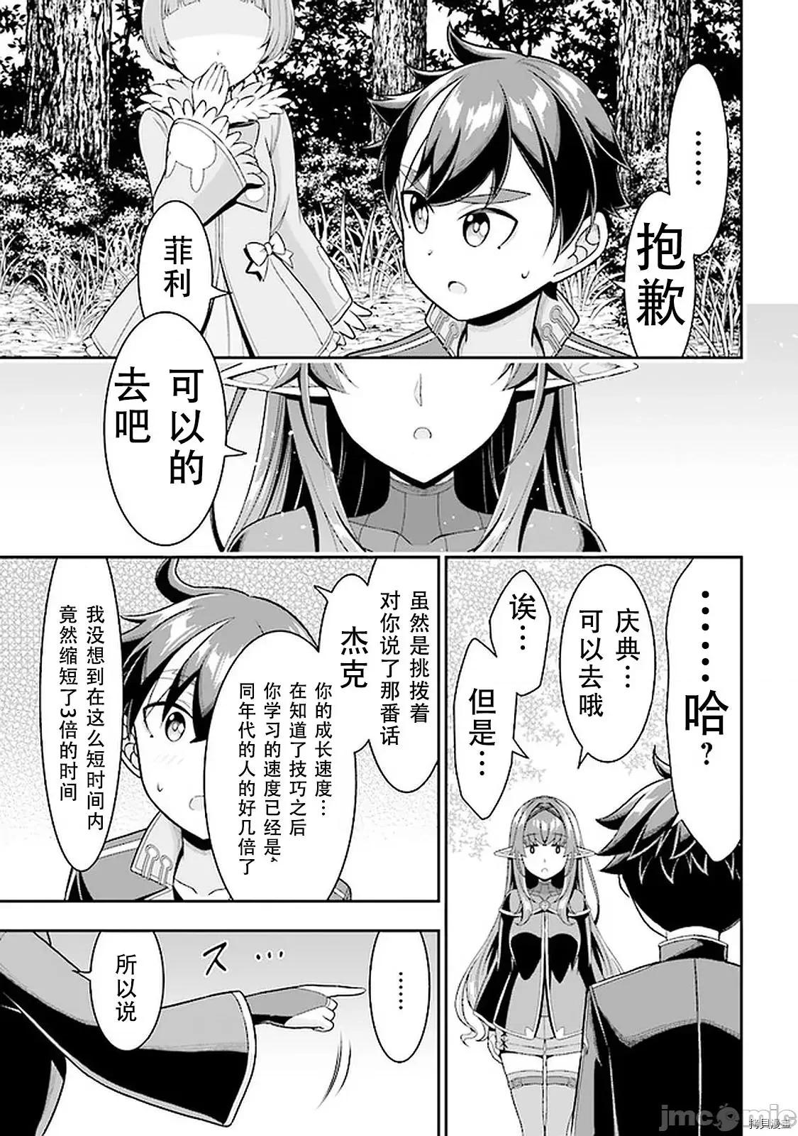被病娇妹妹爱得死去活来 被病娇妹妹爱得死去活来 5.2 第6页
