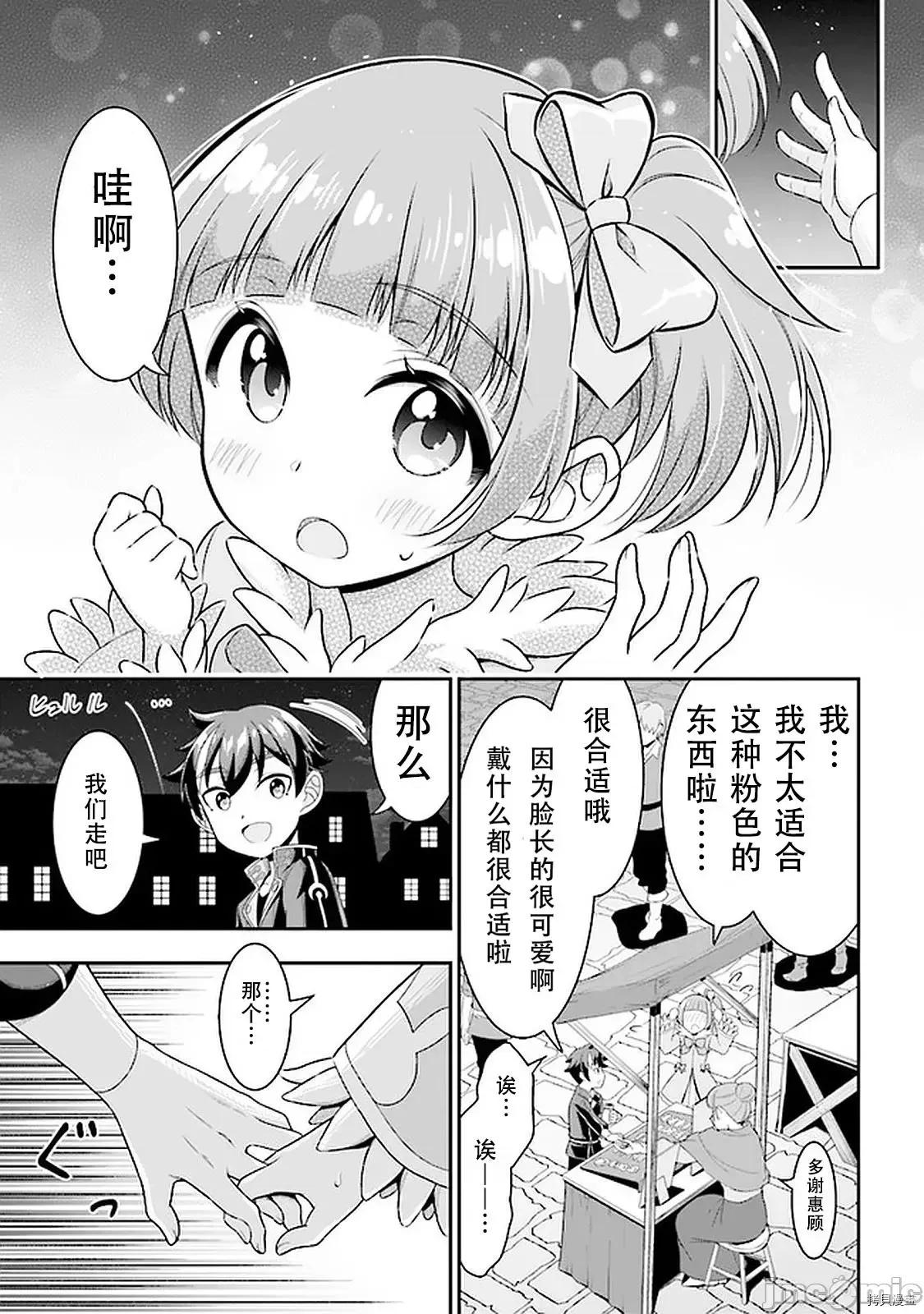 被病娇妹妹爱得死去活来 被病娇妹妹爱得死去活来 5.2 第12页