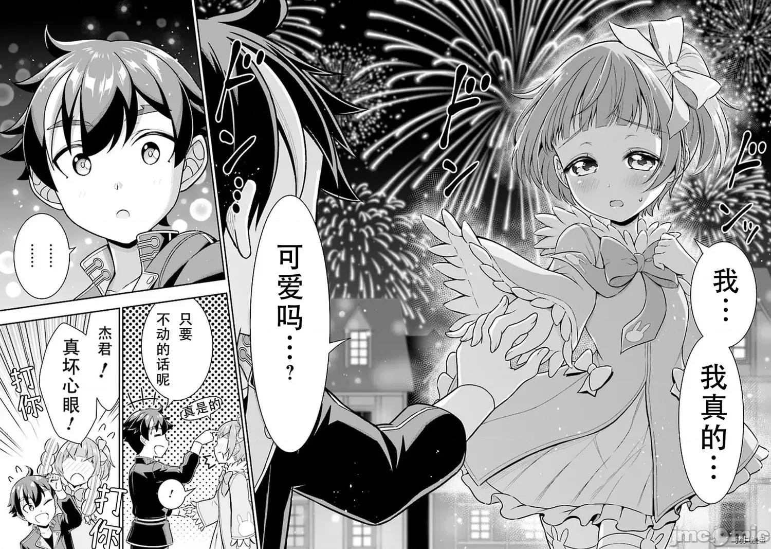 被病娇妹妹爱得死去活来 被病娇妹妹爱得死去活来 5.2 第13页
