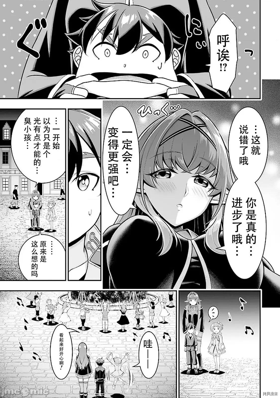 被病娇妹妹爱得死去活来 被病娇妹妹爱得死去活来 5.2 第15页