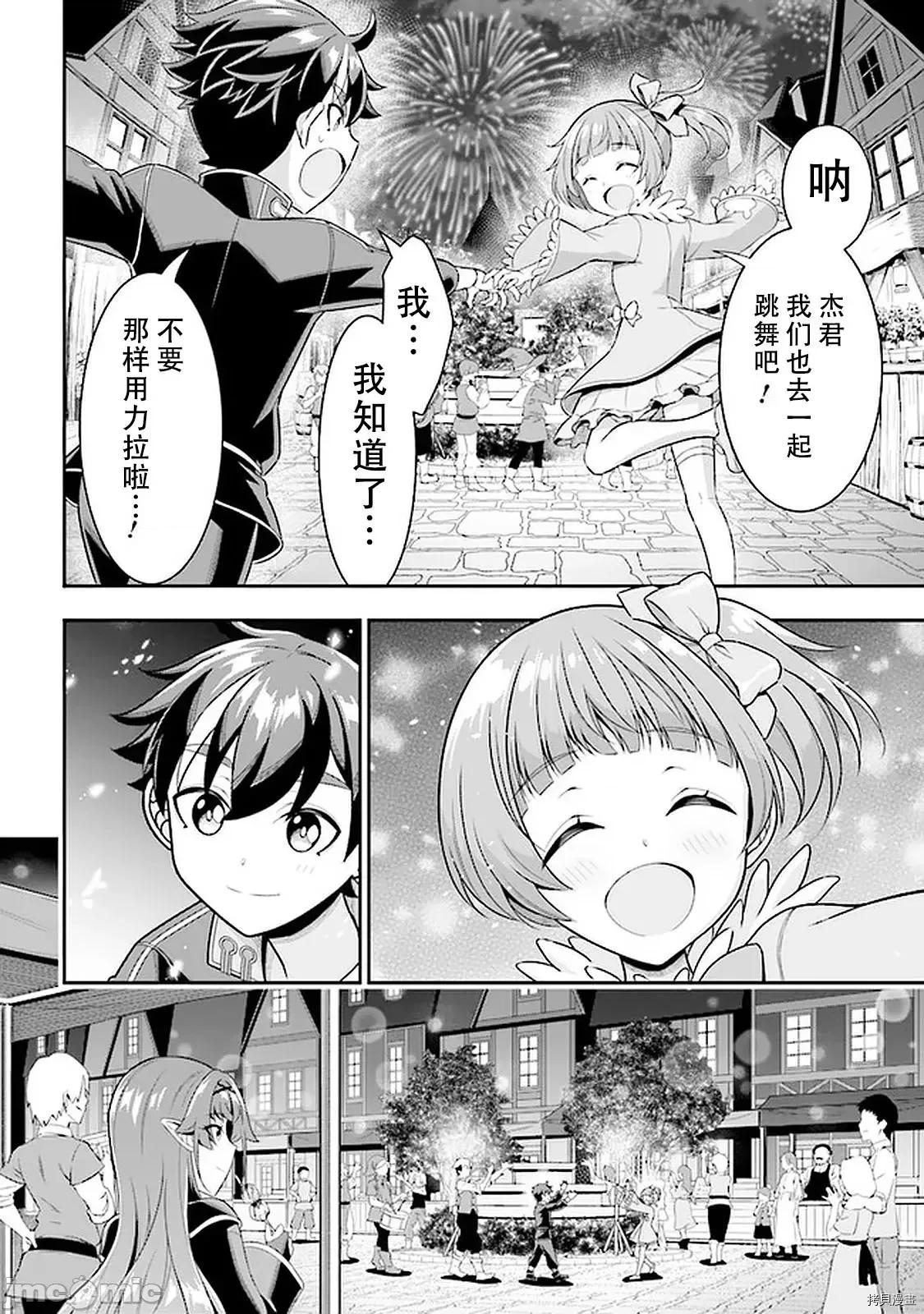 被病娇妹妹爱得死去活来 被病娇妹妹爱得死去活来 5.2 第16页
