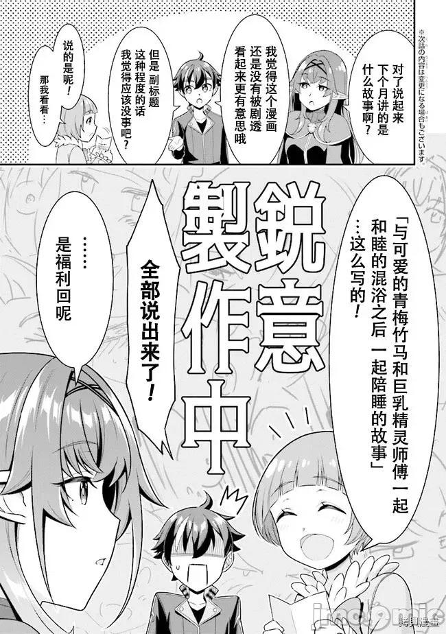 被病娇妹妹爱得死去活来 被病娇妹妹爱得死去活来 特别篇 第3页