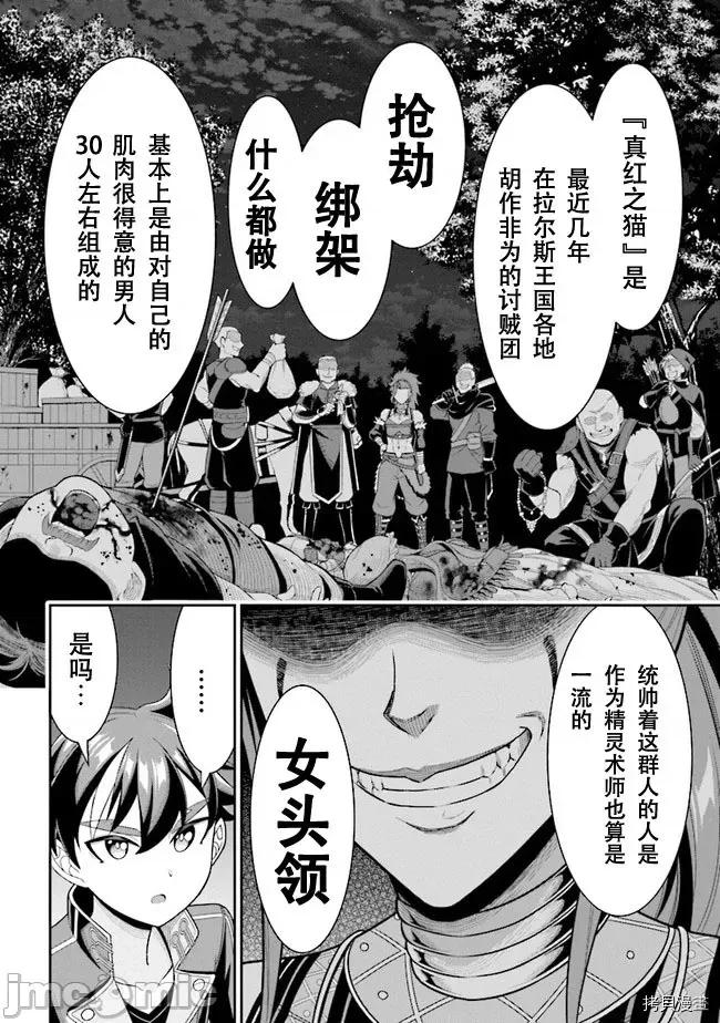 被病娇妹妹爱得死去活来 被病娇妹妹爱得死去活来 6.1 第2页