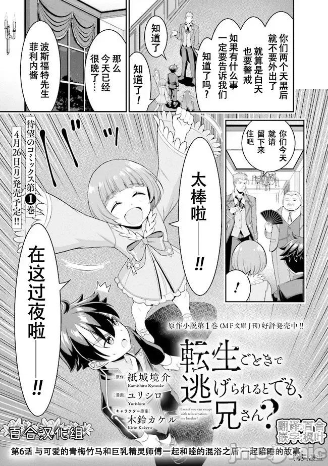 被病娇妹妹爱得死去活来 被病娇妹妹爱得死去活来 6.1 第3页