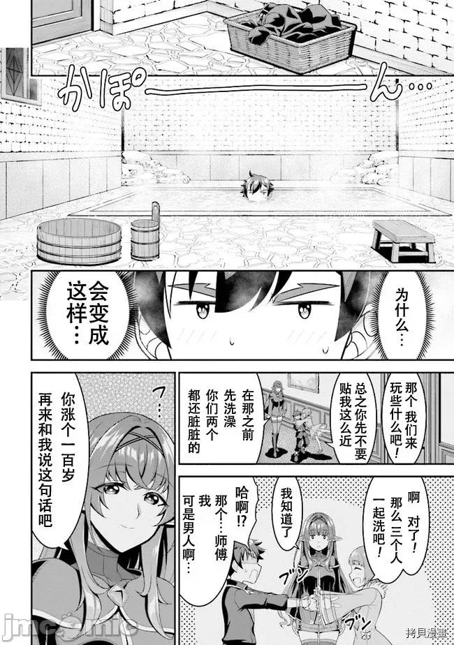 被病娇妹妹爱得死去活来 被病娇妹妹爱得死去活来 6.1 第4页