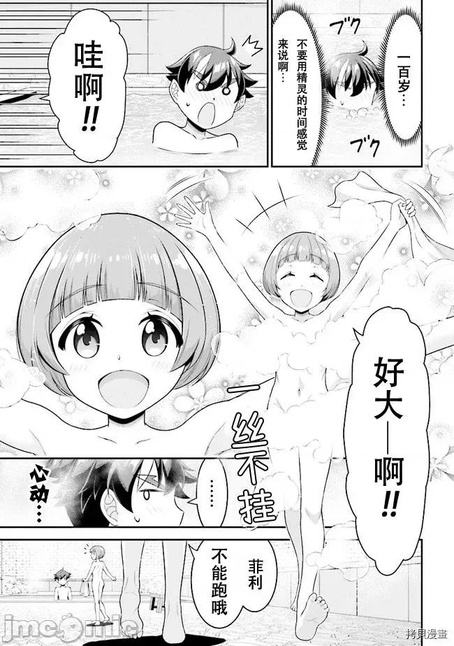被病娇妹妹爱得死去活来 被病娇妹妹爱得死去活来 6.1 第5页