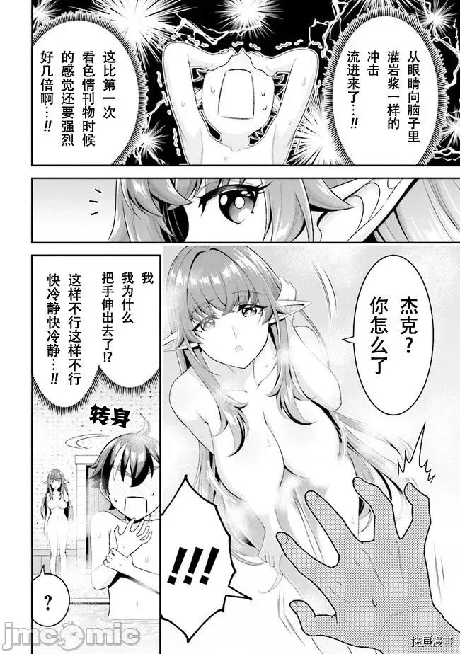 被病娇妹妹爱得死去活来 被病娇妹妹爱得死去活来 6.1 第8页